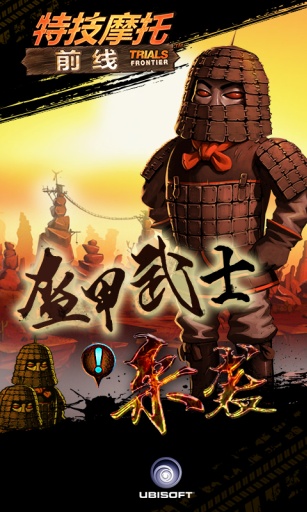 特技摩托前线破解版