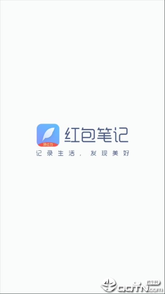 红包笔记