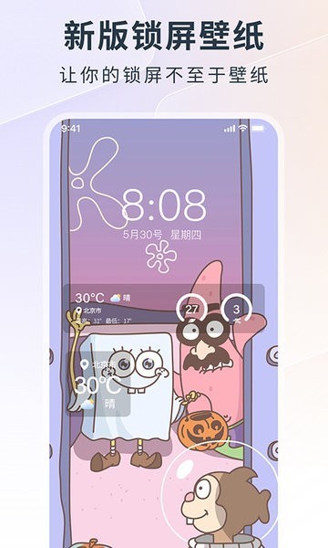 锁屏启动小组件鸭