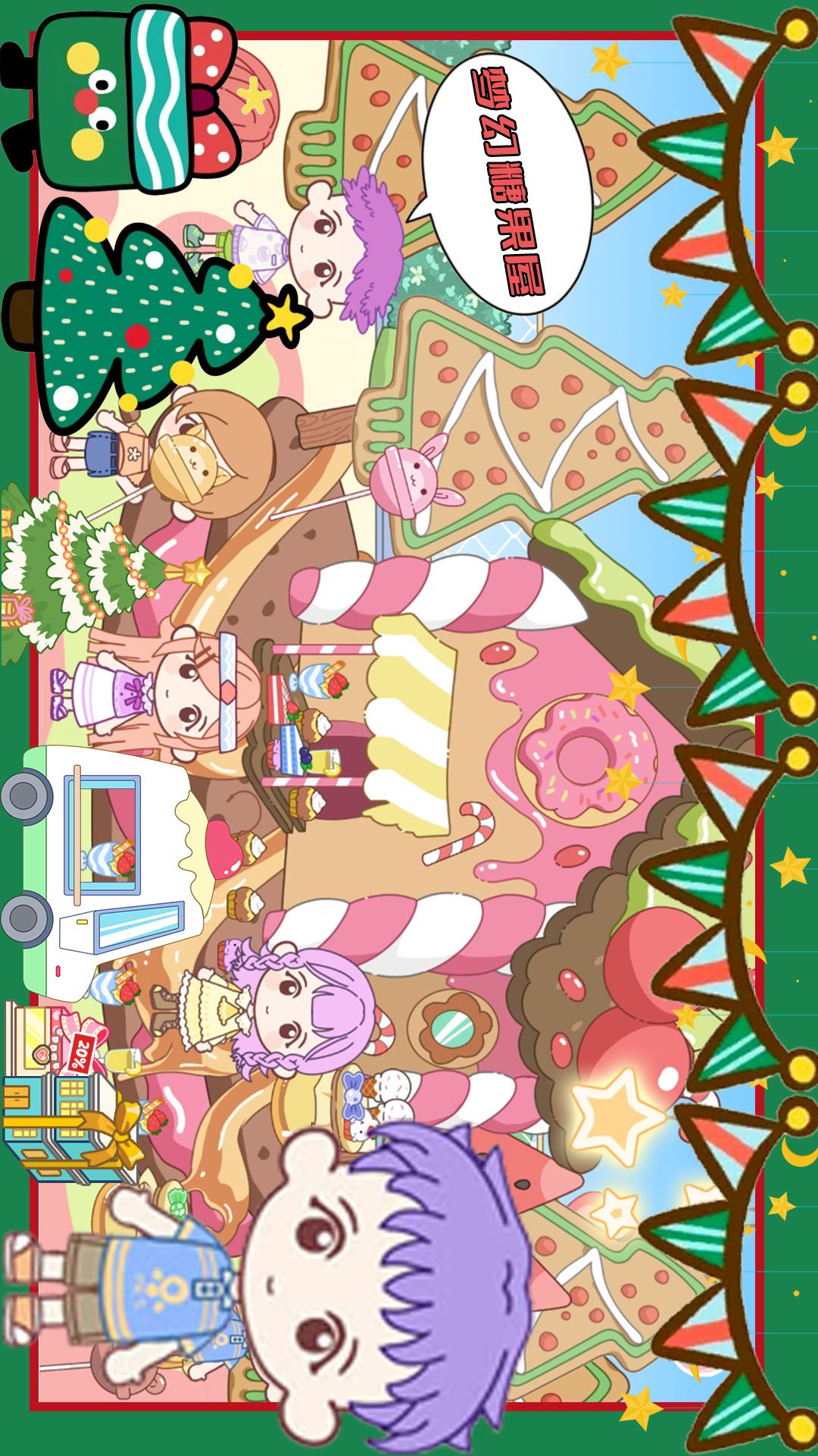 芭比小屋梦幻生活