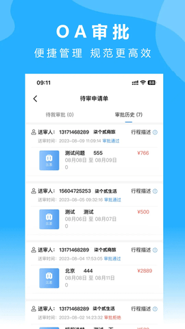 柒个贰商旅 柒个贰商旅