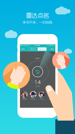 畅课app(TronClass)