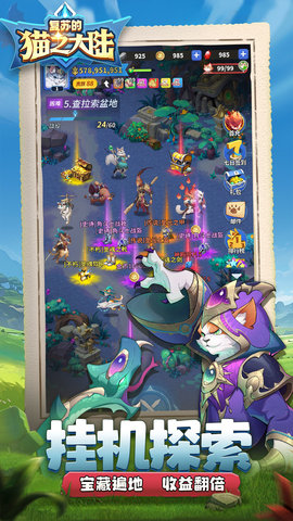 复苏的猫之大陆