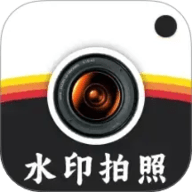水印拍照打卡达内相机