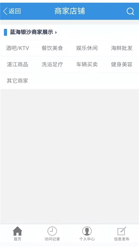 蓝海银沙