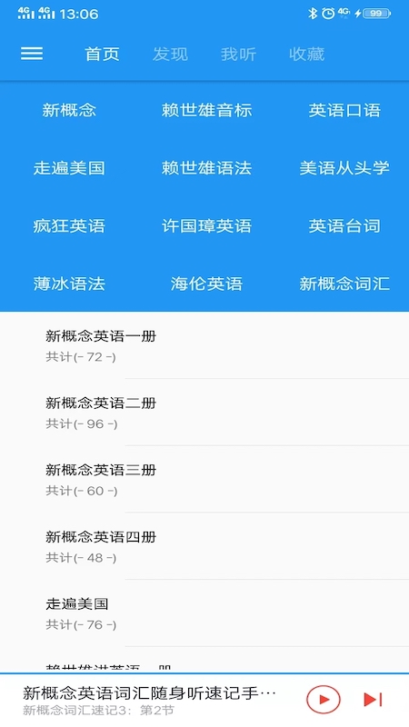 新概念英语咖