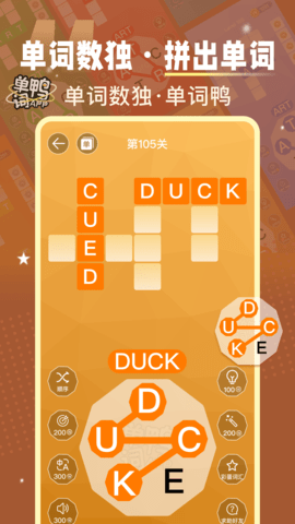 单词鸭 单词鸭