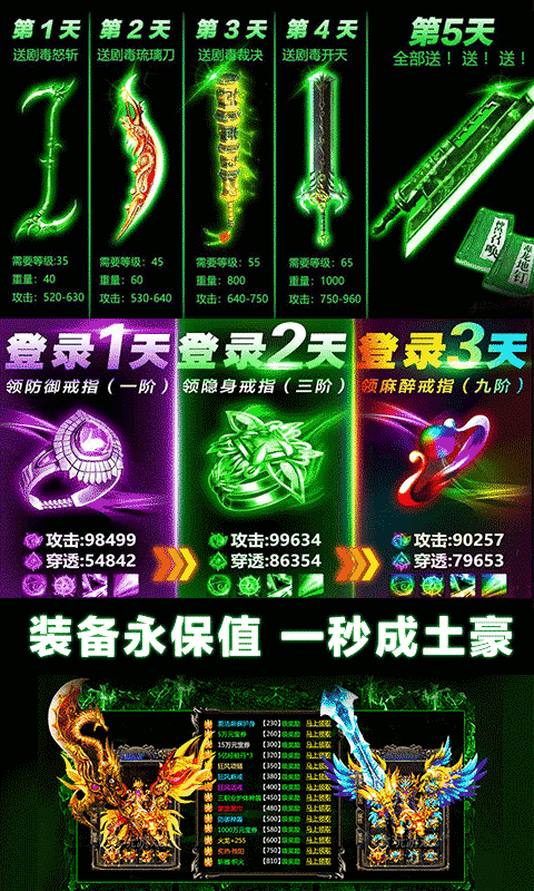 切割圣龙