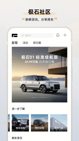 极石汽车