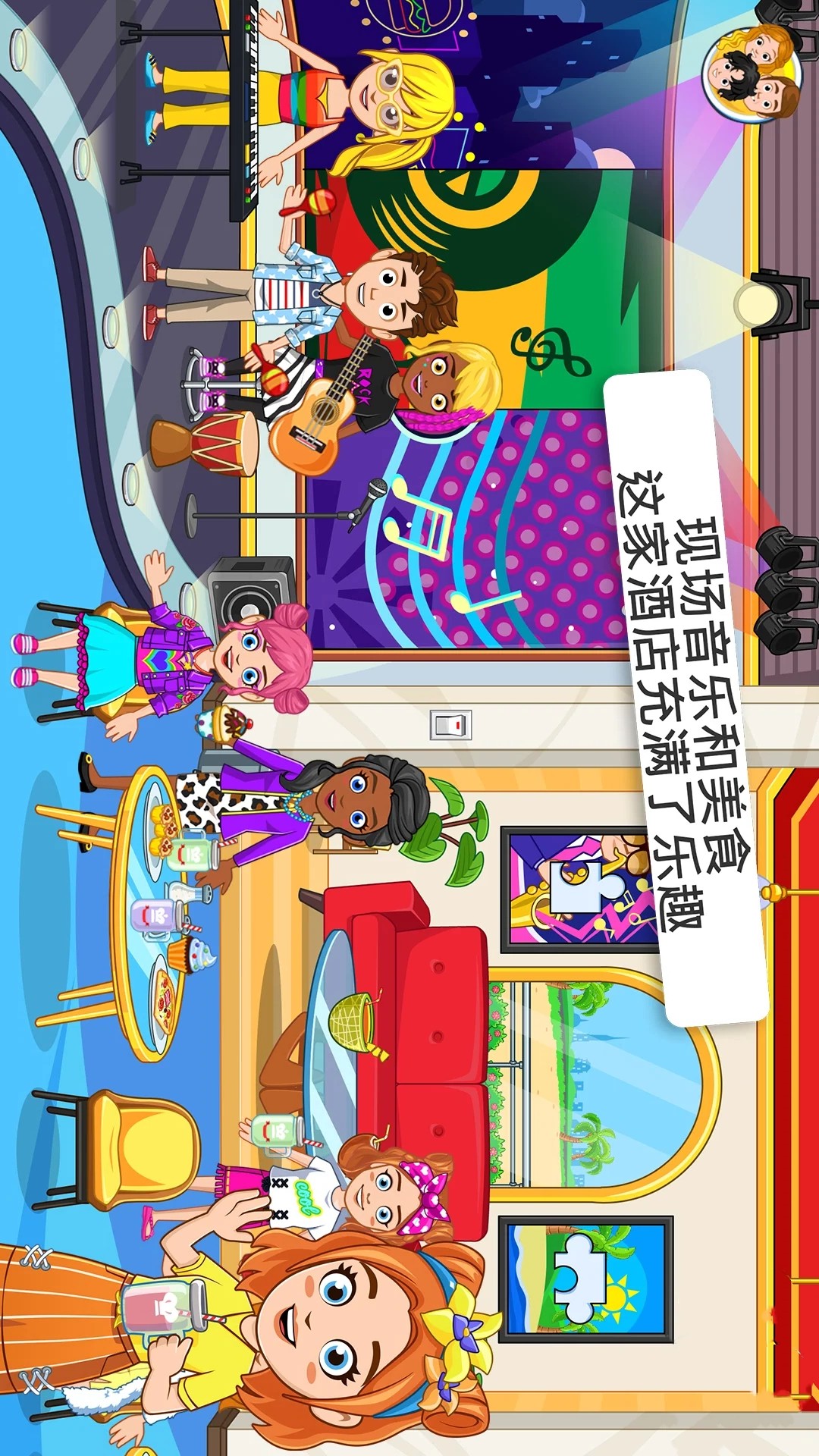 酒店大亨模拟器最新版