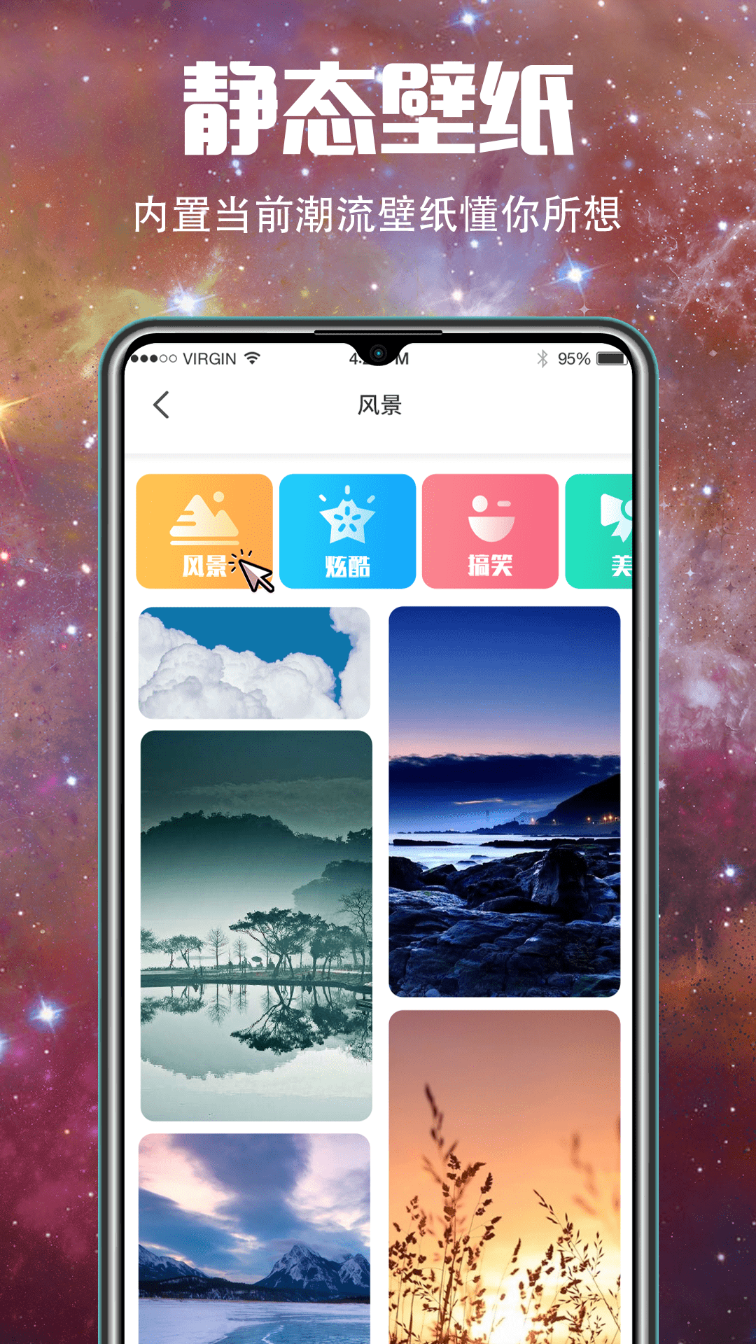 5G壁纸桌面