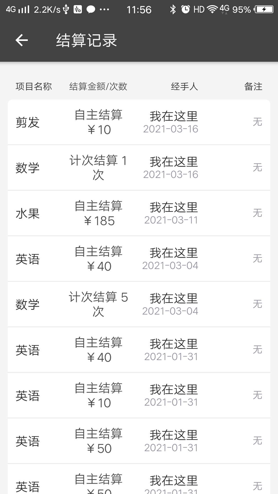 核细宝