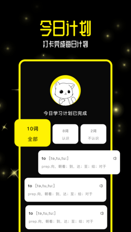 零克查词安卓版