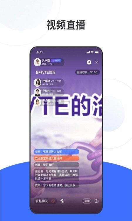 国卫健康+管理