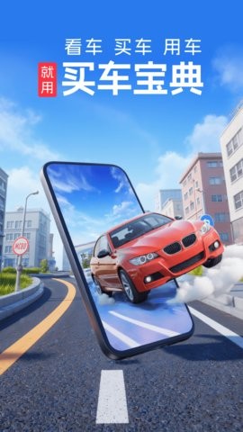 买车宝典