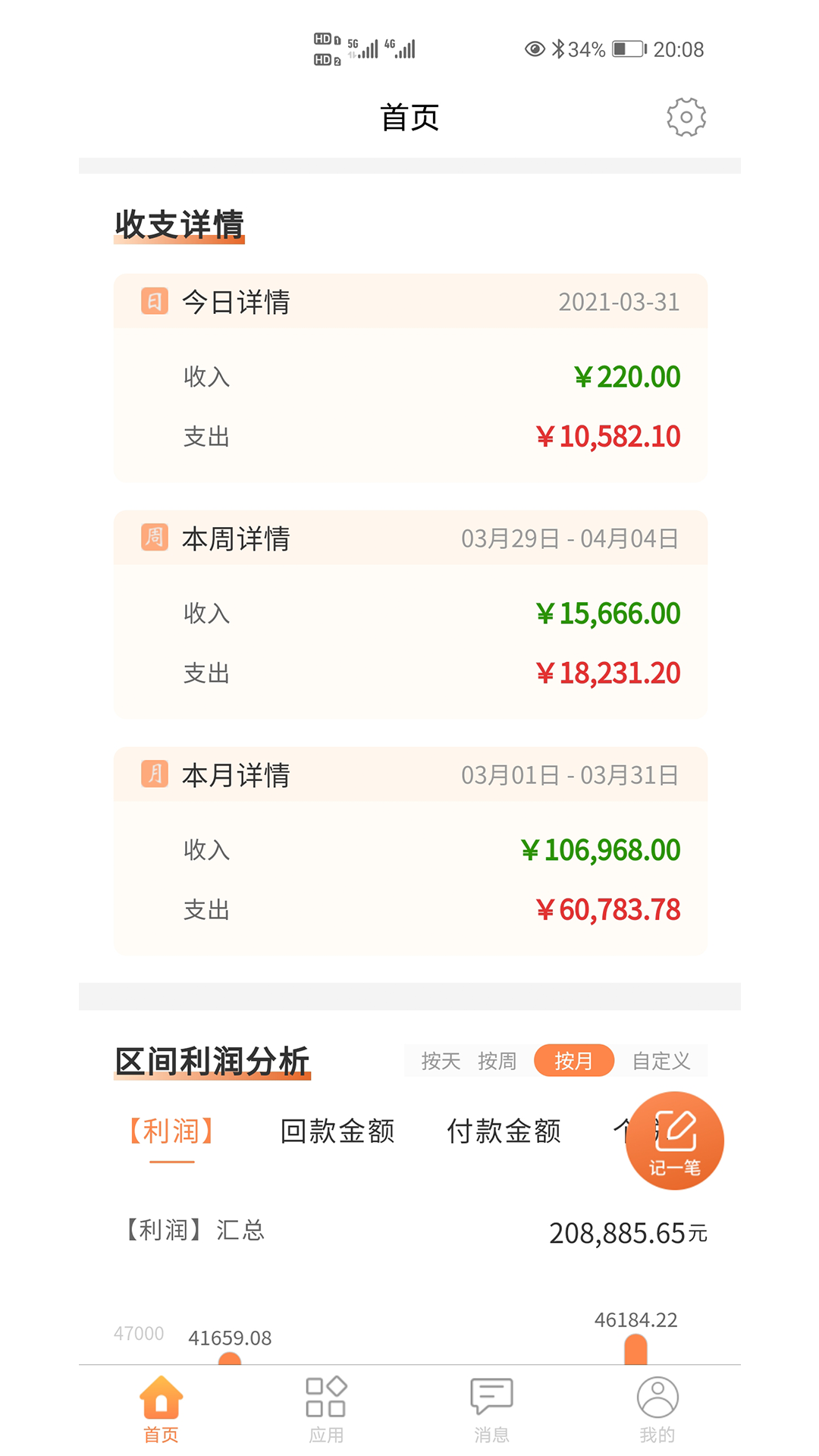 内账宝