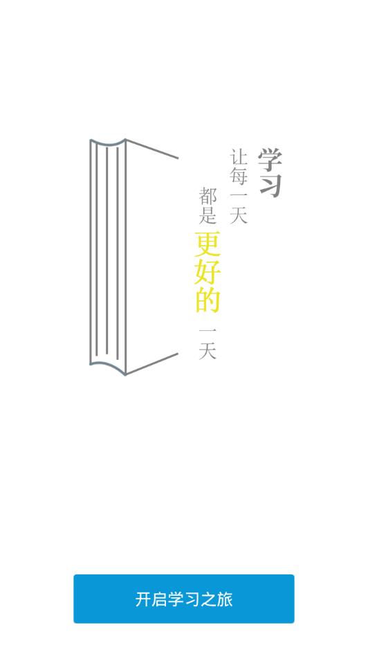 U学在线