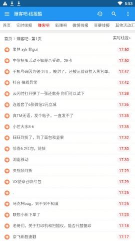 线报酷