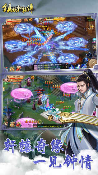 镇妖轩辕传 镇妖轩辕传