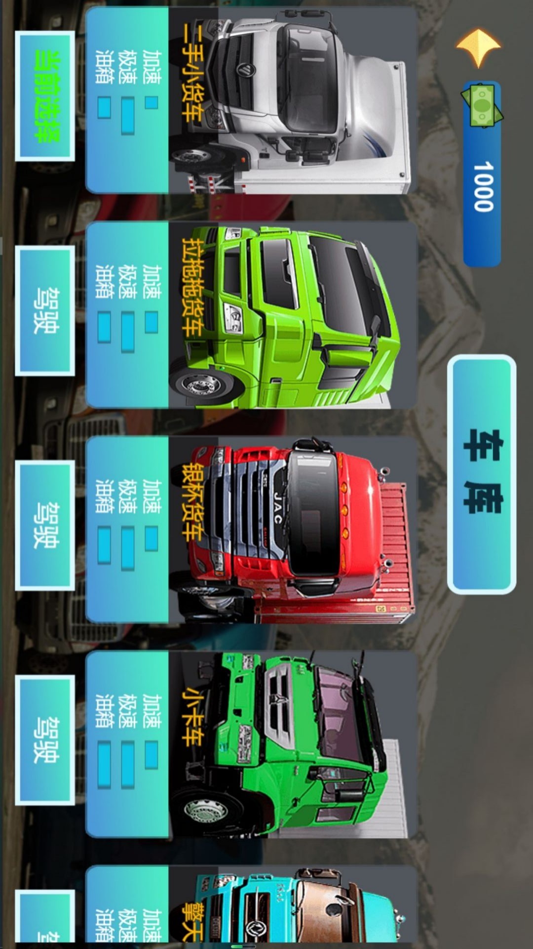 风景线上的司机