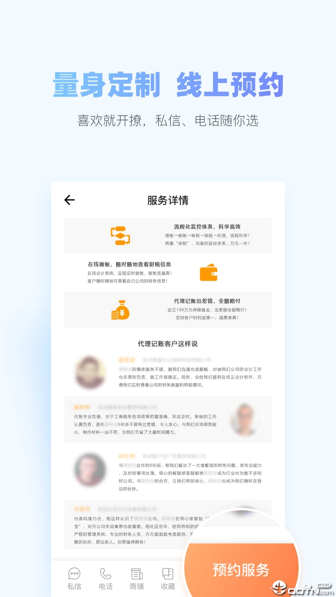 掌上发票PRO