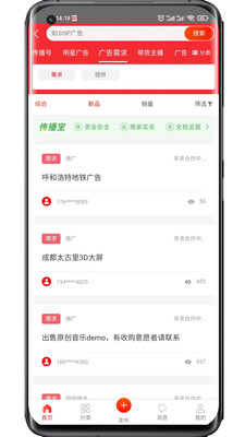 传播易