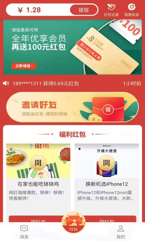 U脉消息