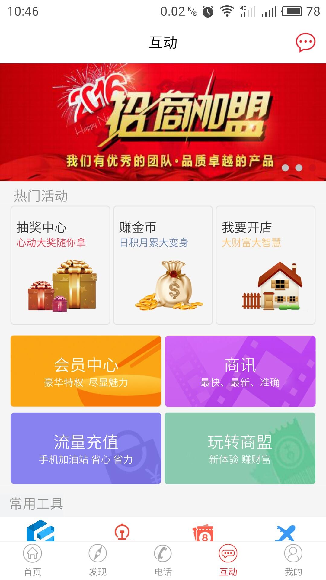 商盟