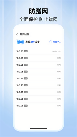 WiFi万网钥匙 WiFi万网钥匙