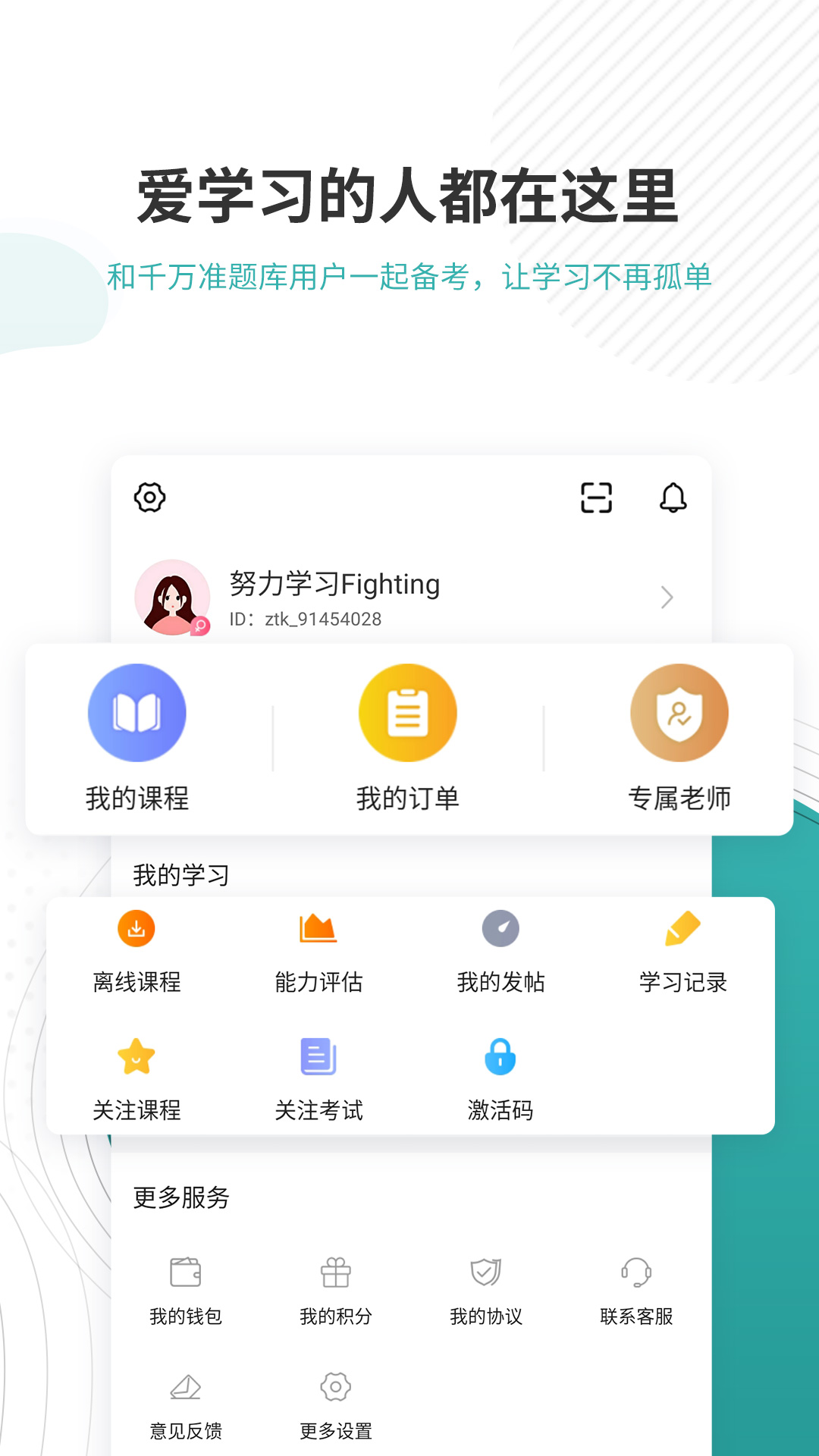 学位英语准题库