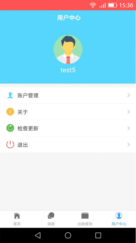 环保云平台
