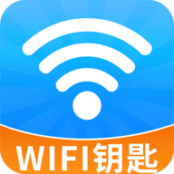 WiFi钥匙畅无线