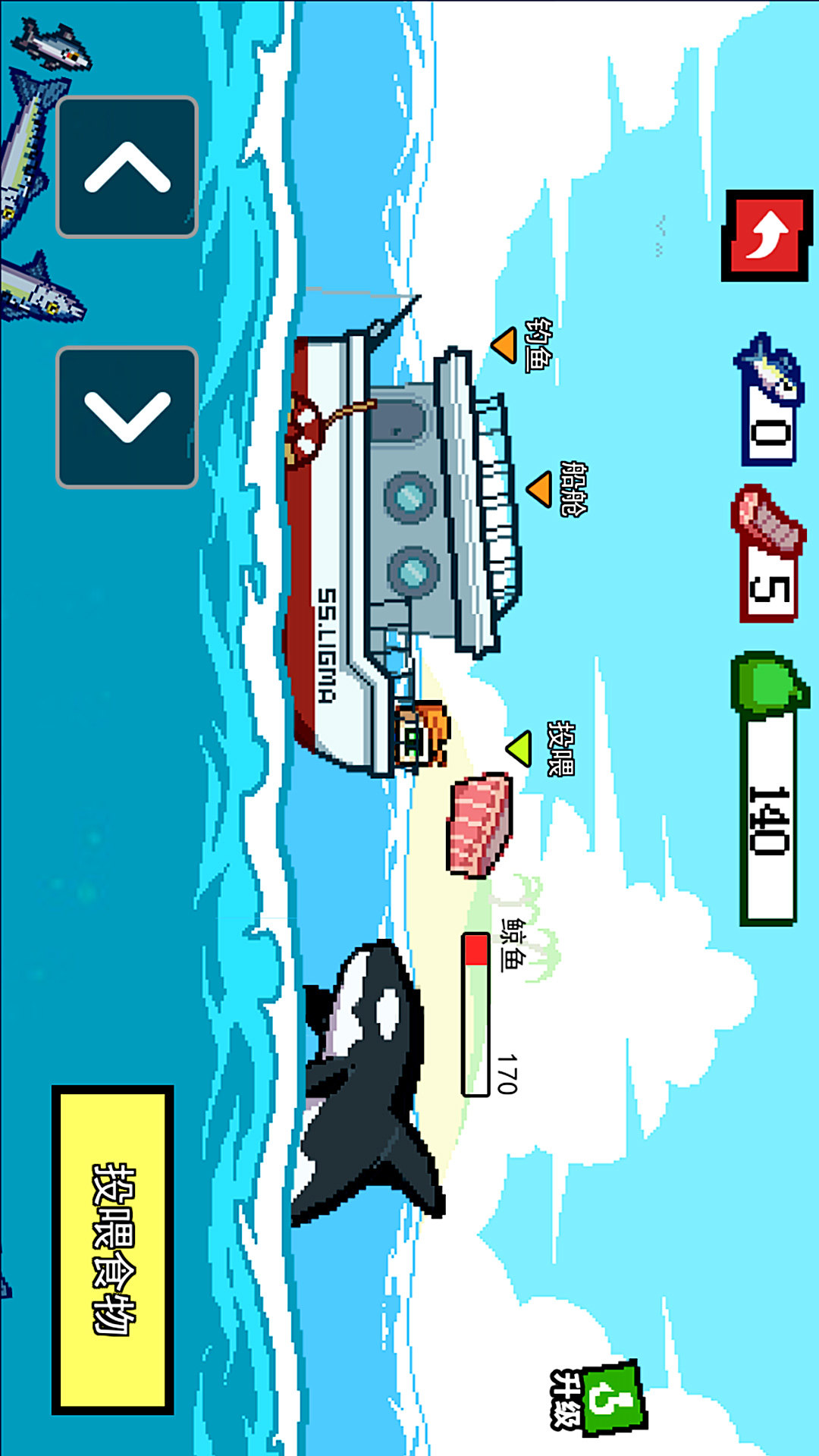 海上餐厅刮鱼鳞