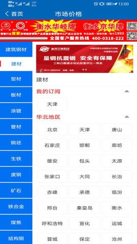 兰格钢铁 兰格钢铁