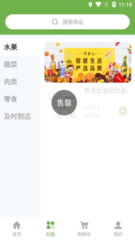 果舒达