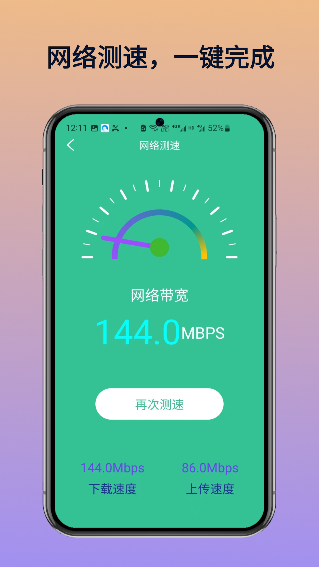 WiFi万年钥匙