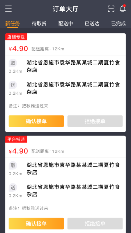 星际骑手 星际骑手