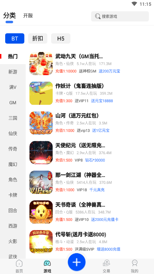 免费游戏盒