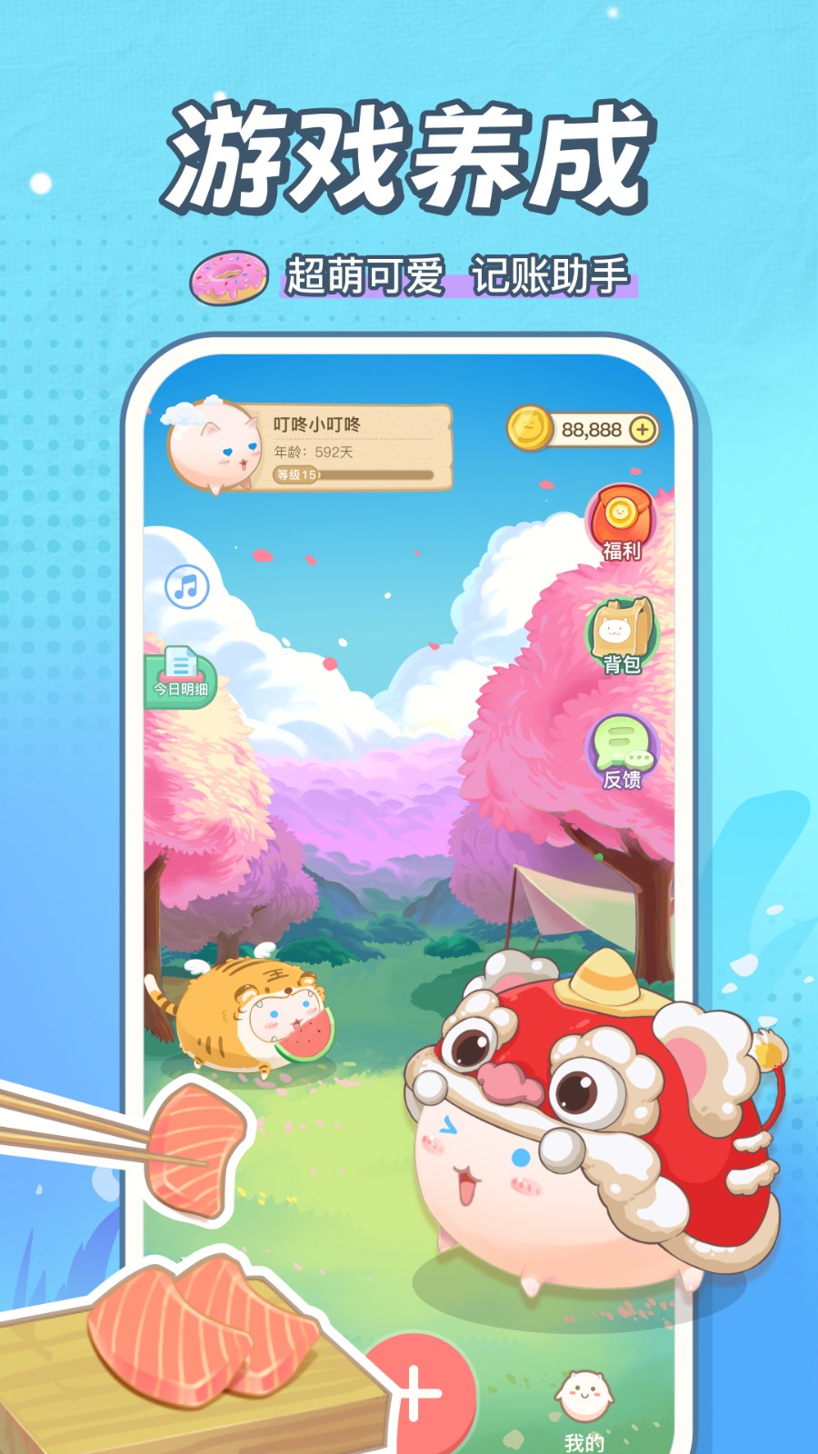 团团记账最新版