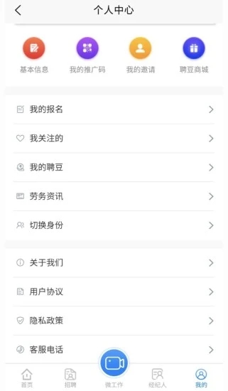 劳务商城