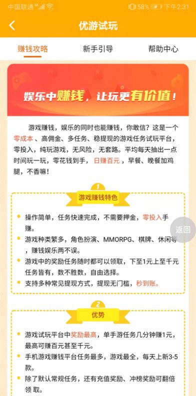 优游试玩 优游试玩