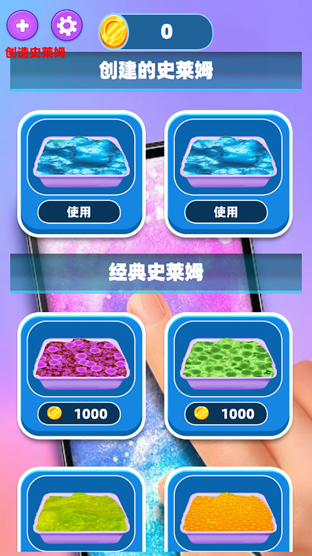 粘液软泥史莱姆