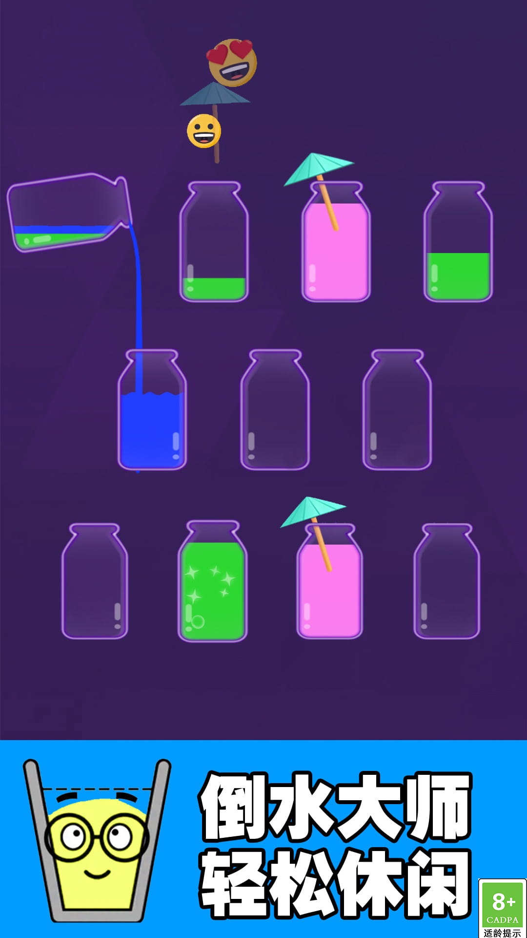 打开瓶盖挑战2019 打开瓶盖挑战2019