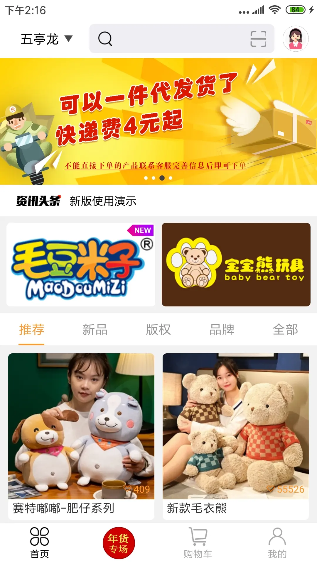 绒博汇 绒博汇