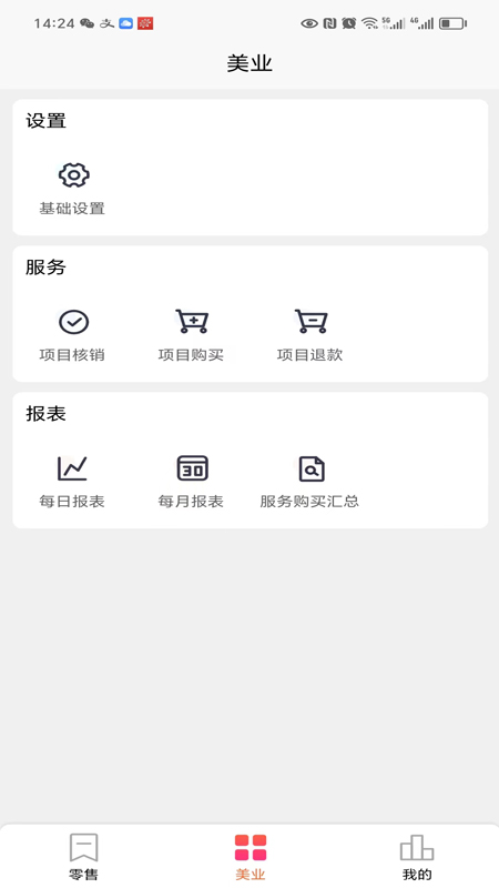 普惠通