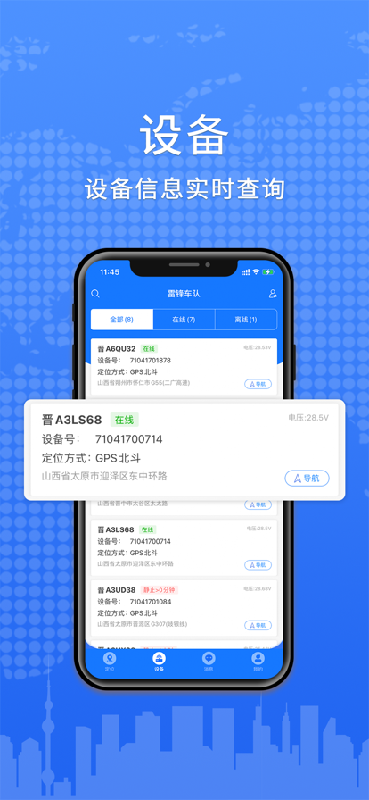 云途星晨专业版