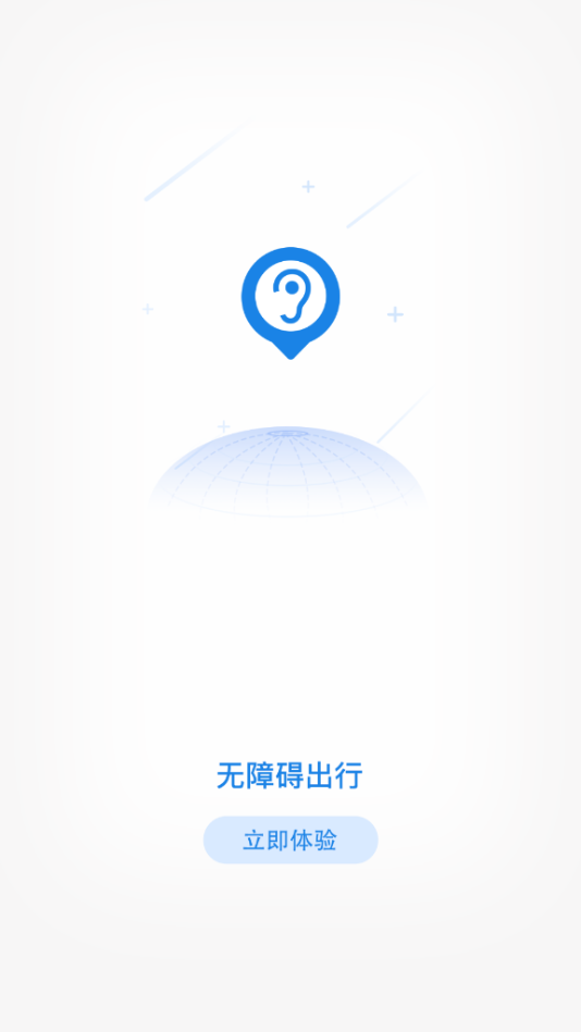 松阳无障碍地图