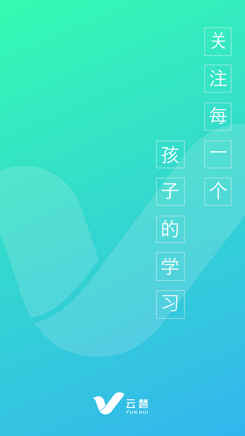 云慧