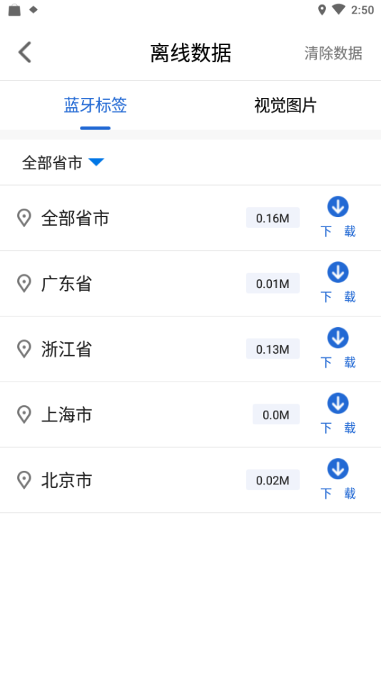松阳无障碍地图