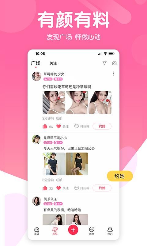 天使的面具